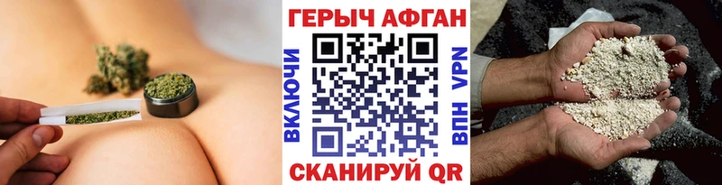 наркошоп  Орлов  ГЕРОИН Афган 