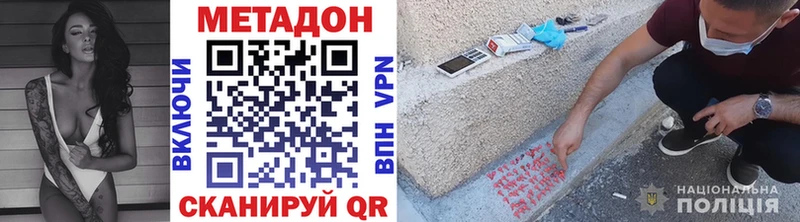 Метадон methadone  дарнет шоп  Орлов 