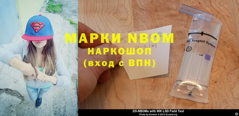 Марки NBOMe 1,5мг  Орлов 