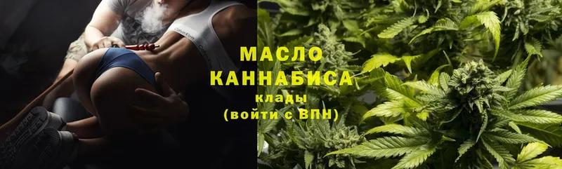 ТГК THC oil  Орлов 